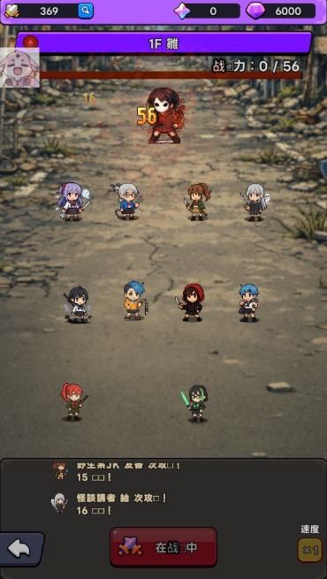 东京放课后之像素之刃