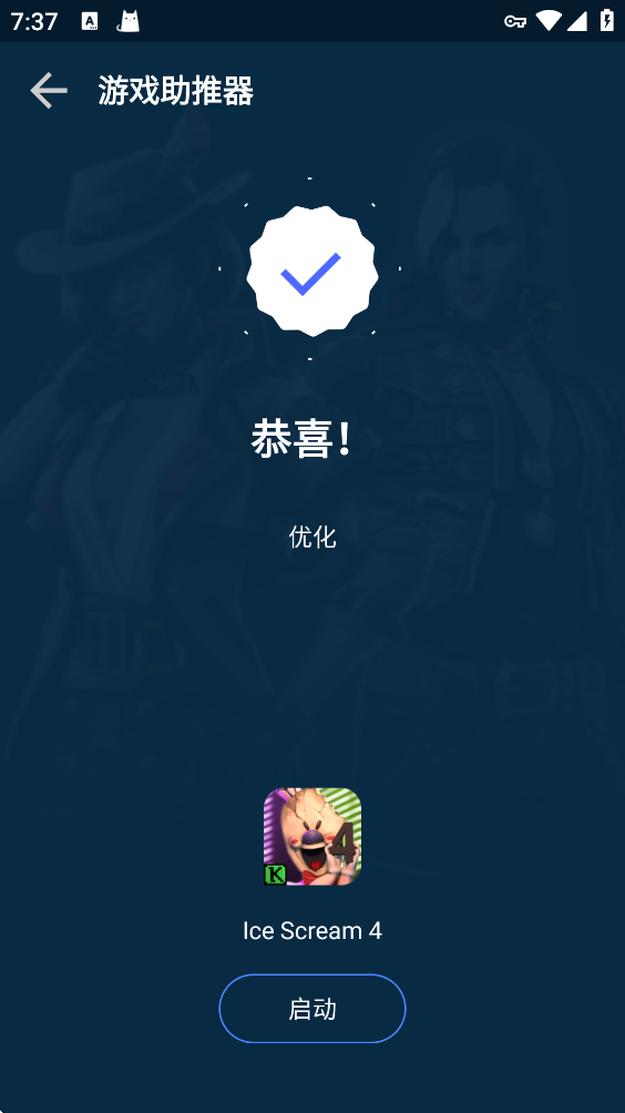 gfx游戏助推器老版本