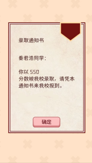 理想大学人生2内置菜单版