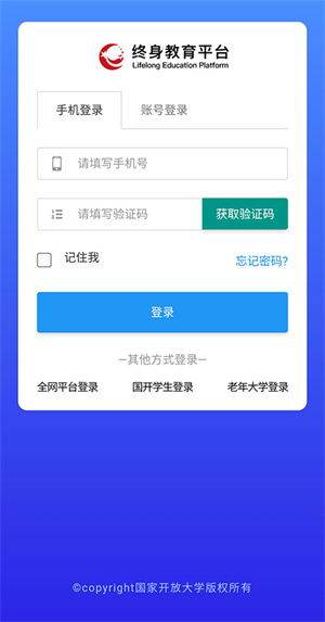 注册登录方法截图2