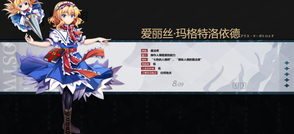 东方归言录国服