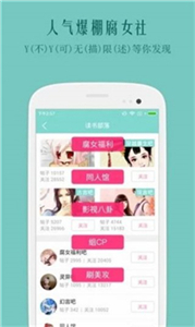 鲤鱼乡小说app