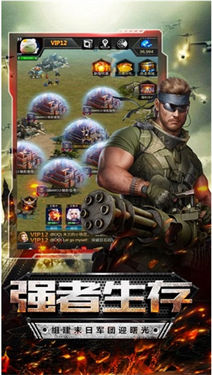 幸存者危机宣传图