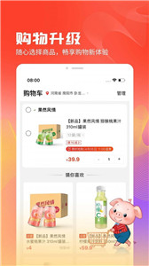 聚爱优选Pro