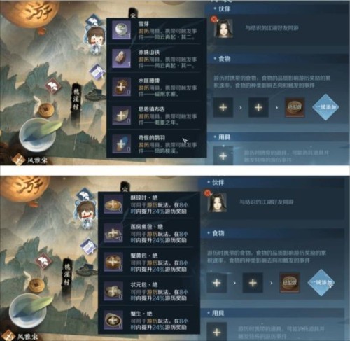 逆水寒渠道服最新版