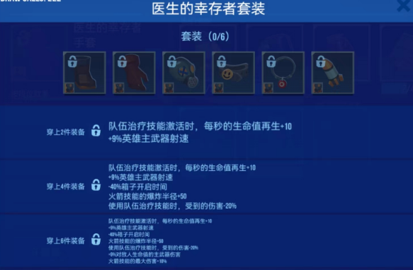 雷霆小分队辅助菜单版