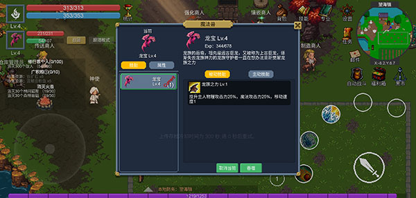宠物系统界面