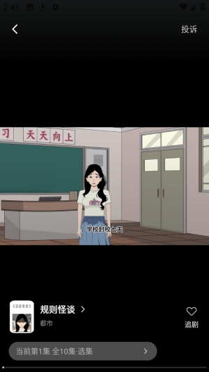 熊猫头漫画短剧app