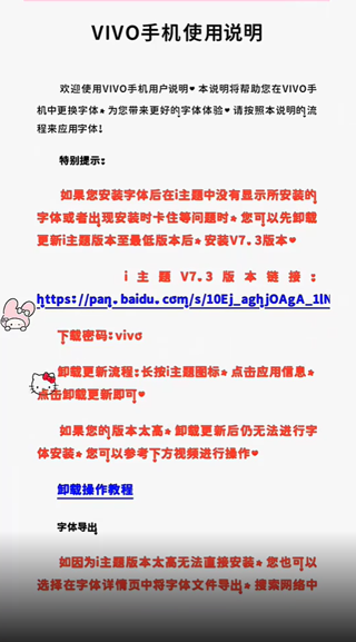 字体美化大师回归正版