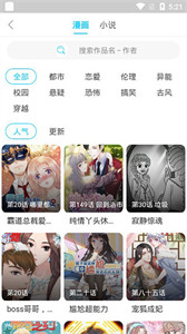 百年漫画最新版本