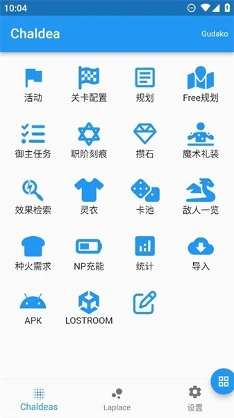 Chaldea中文版
