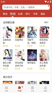 看书神器旧版本