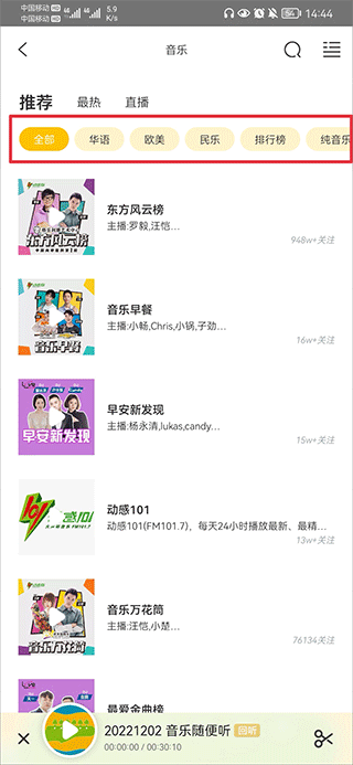 阿基米德fm在线收听