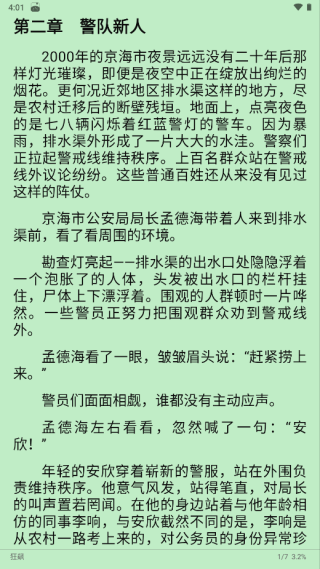 legado阅读器书源