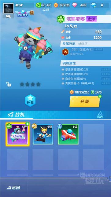 比特大爆炸人物角色基础属性