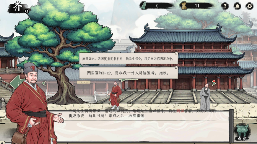 诸子百家模拟器MOD菜单