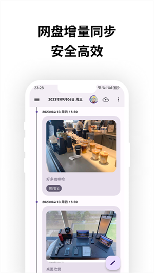 榴莲日记app