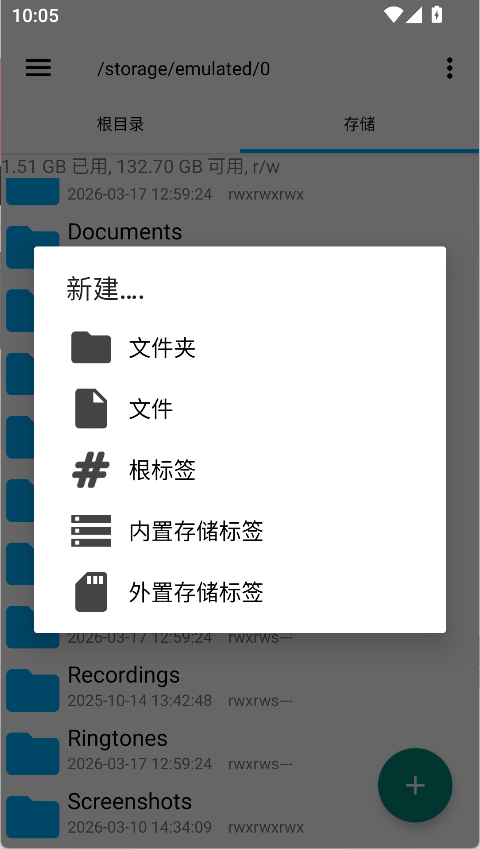 re管理器rootexplorer