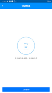 刷机精灵免费版