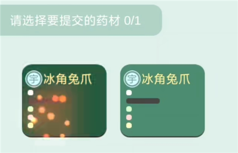 药王谷女修修炼手札美化版