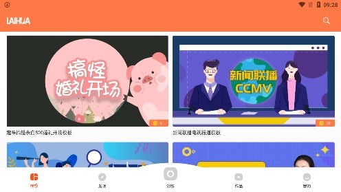 来画动画在线制作