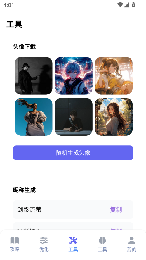 游咔最新版
