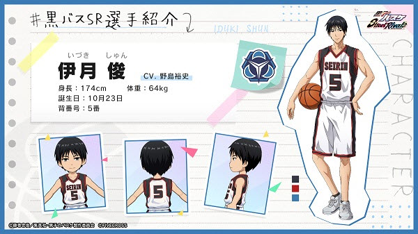 黑子的篮球街球对决国际服