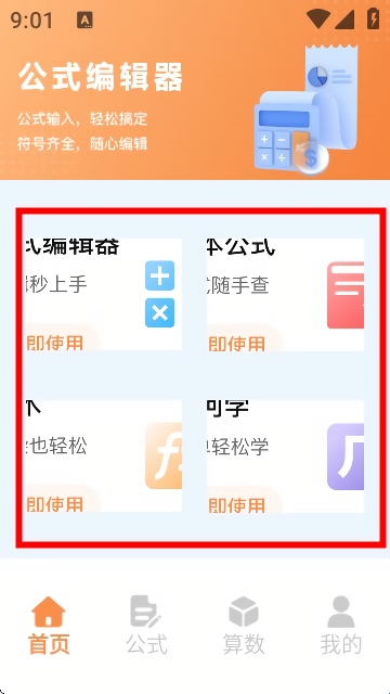 latex编辑器手机版