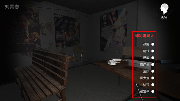 孙美琪疑案秘弑篇