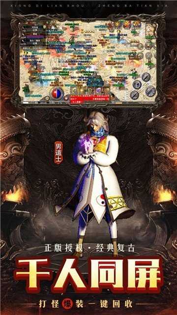 神都传奇高爆版