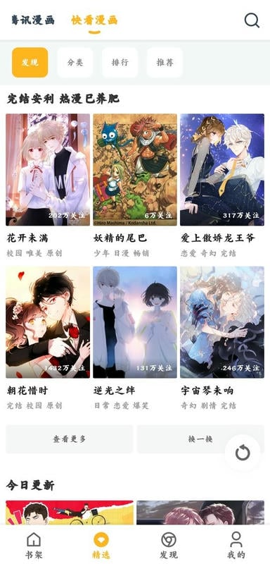漫画咪官方版