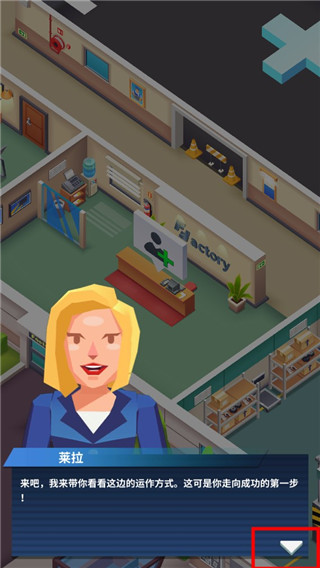 疯狂的生产经理