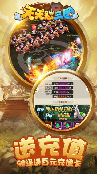 天天怼三国之暗度陈仓
