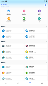 亚洲龙工具箱官网版
