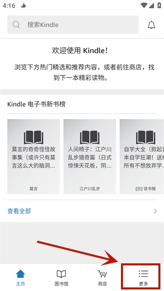 kindle阅读器