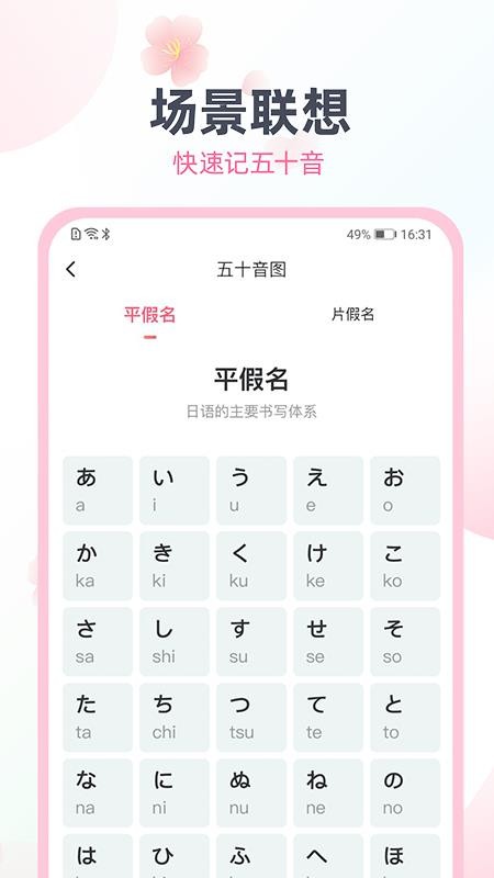 日語(yǔ)趣配音