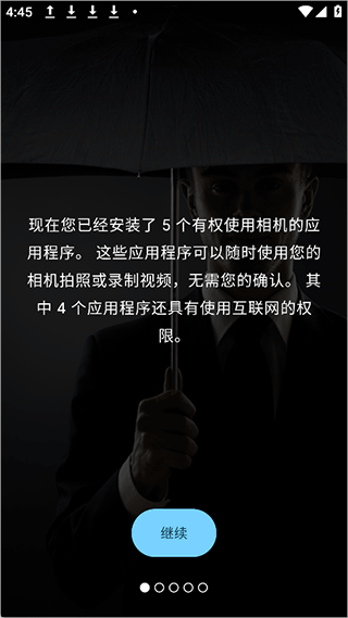 Camera Blocker安卓版