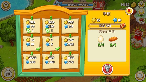 农场小镇farm town