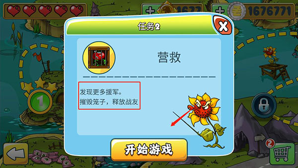 植物僵尸守卫战正版