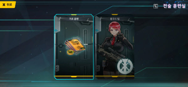 最后的起源韩服