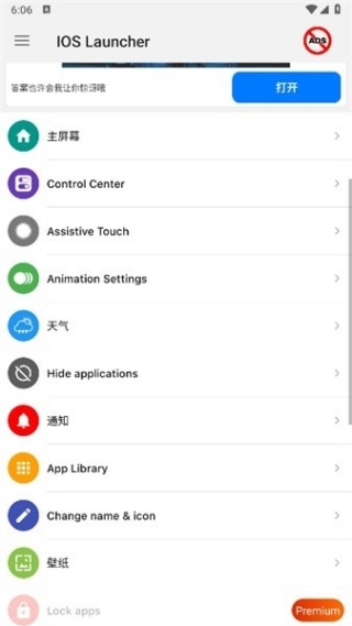 iOSLauncher中文版