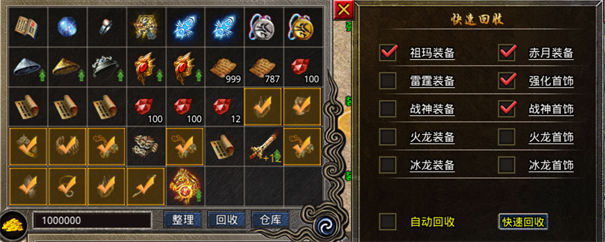 网辰传奇火龙版