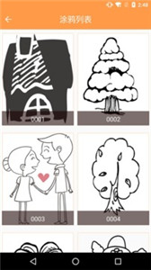 手機(jī)畫板繪畫