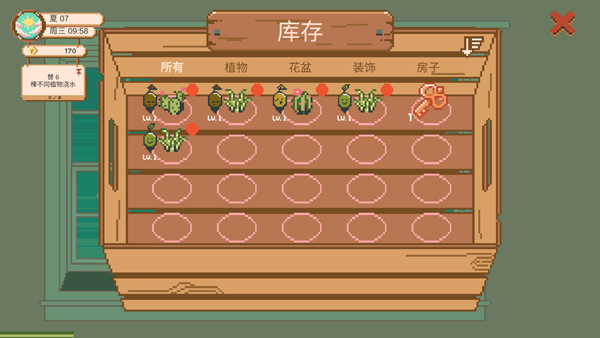 窗边花园内置菜单