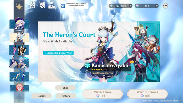 原神愿望模拟器中文版