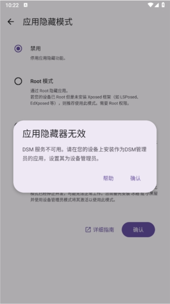 Amarok应用隐藏大师
