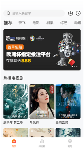 追劇達(dá)人純凈版