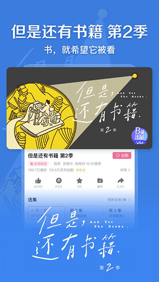 哔哩哔哩概念版最新版