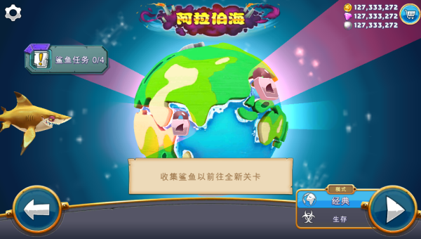 饥饿鲨世界国际服最新版