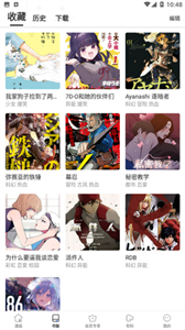 拉風(fēng)漫畫免費版